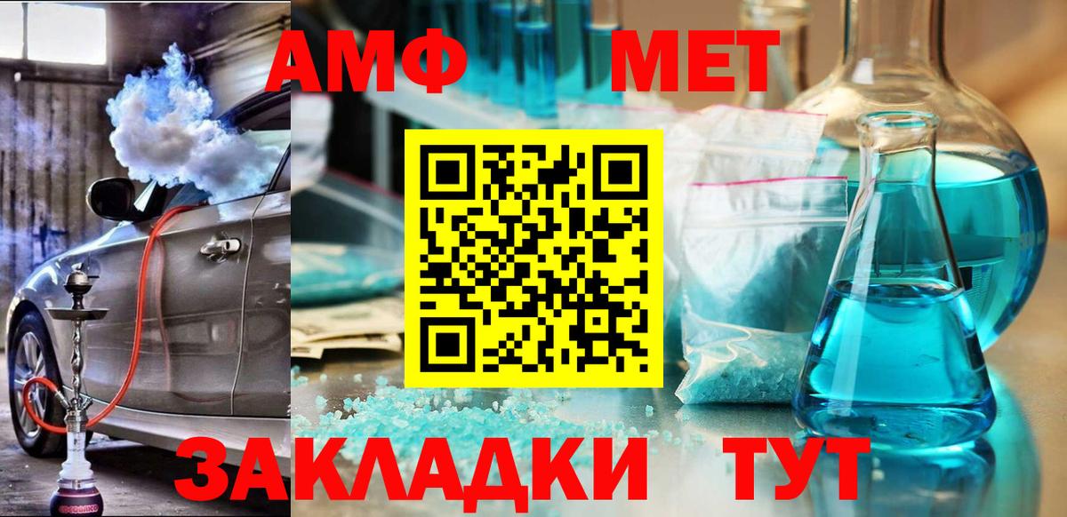 Amphetamine VHQ Минусинск