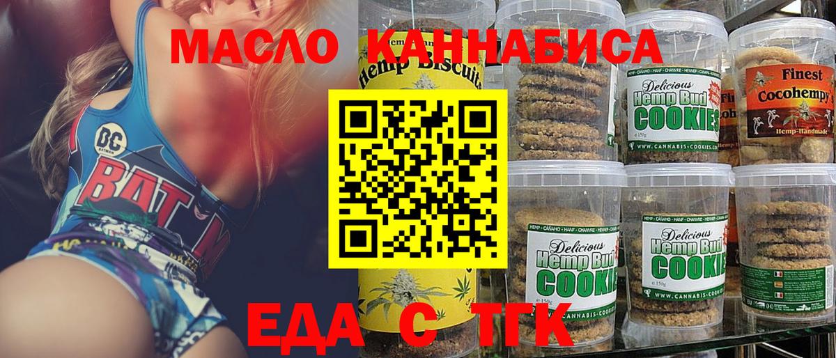 Cannafood марихуана  Вход с VPN  Минусинск 