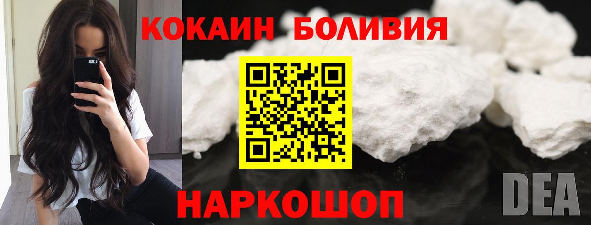 КОКАИН 98% Минусинск