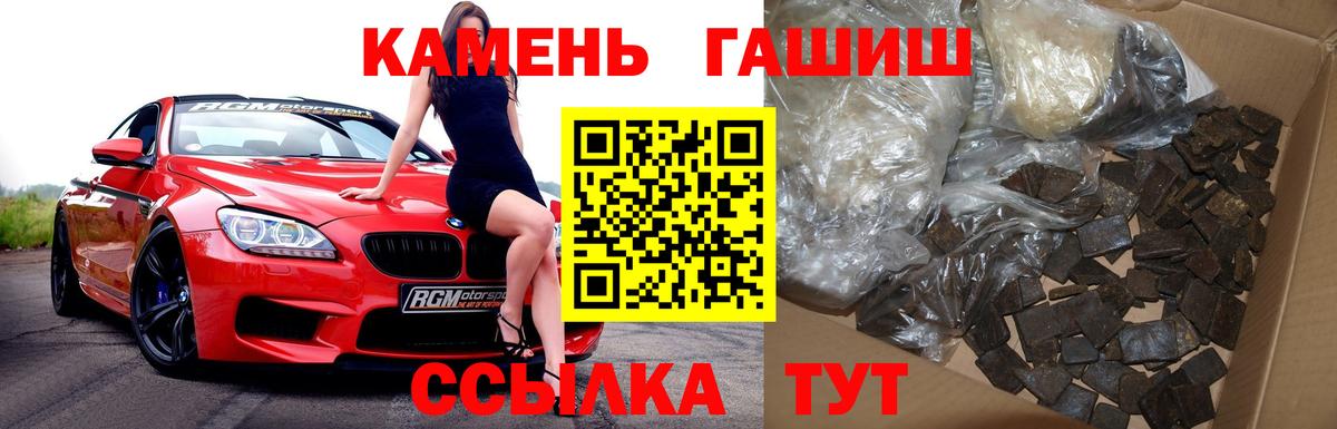 Гашиш гарик  Вход с VPN  ГАШ Ice-O-Lator  Минусинск 