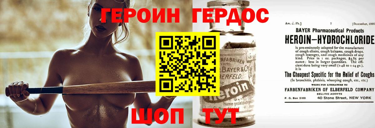 ГЕРОИН Афган Минусинск