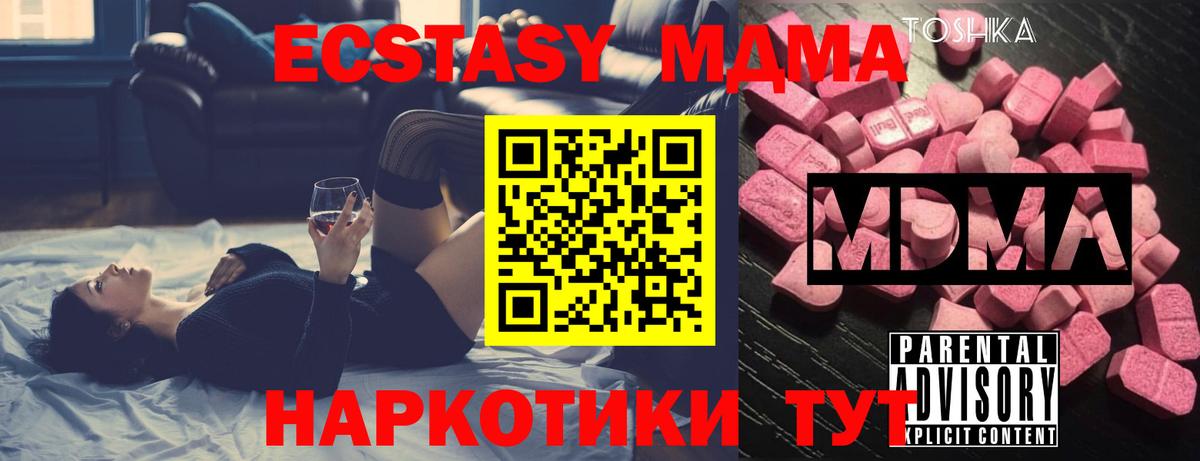 MDMA Molly Минусинск