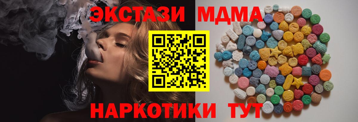 MDMA  Вход с VPN  Минусинск  МДМА молли 