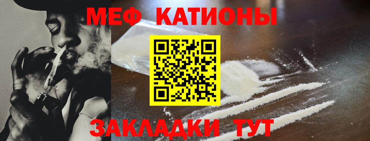 Мефедрон мука Минусинск