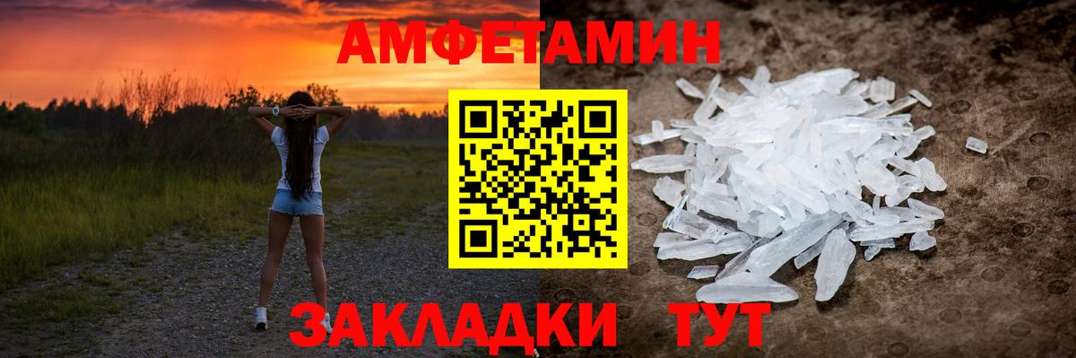 МЕТАМФЕТАМИН кристалл  МЕТАМФЕТАМИН кристалл  Минусинск  Вход с VPN 