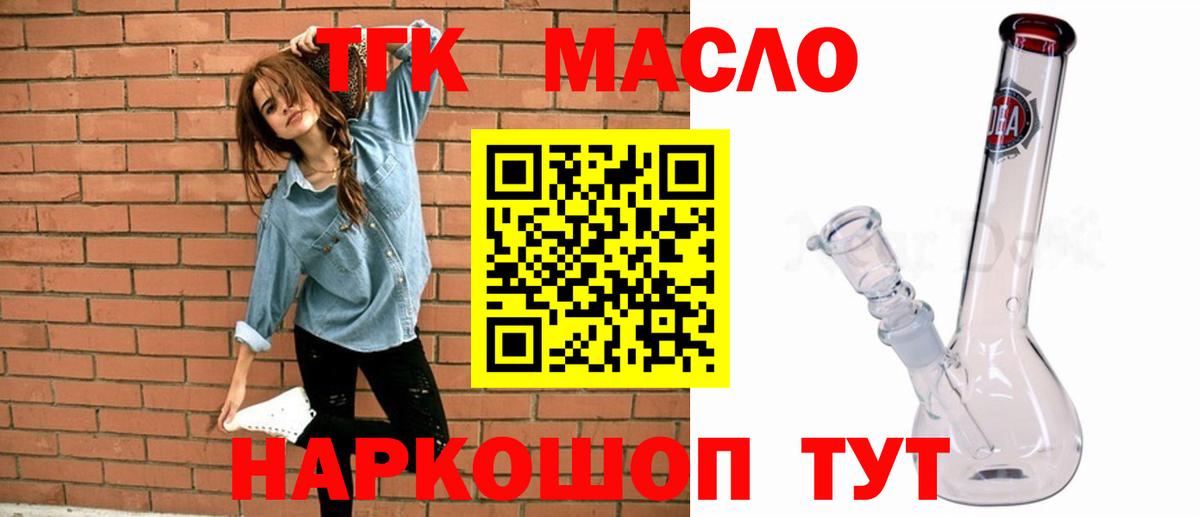 ТГК концентрат Минусинск